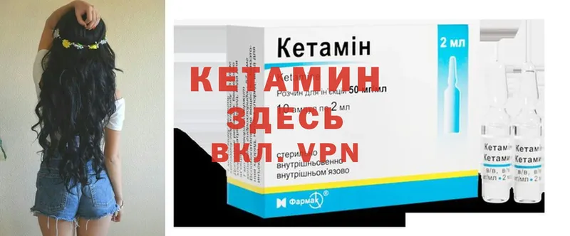 Кетамин ketamine  Уржум 